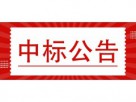 北京華盛新能投資有限公司、華盛新能燃?xì)饧瘓F(tuán)有限公司NB物聯(lián)網(wǎng)燃?xì)獗砉?yīng)商