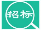 中國石油天然氣銷售分公司、昆侖能源有限公司鍍鋅管件新增準(zhǔn)入商招標(biāo)公告
