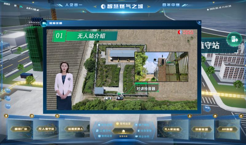 AI提效、安全筑基、綠色轉(zhuǎn)型，中國燃氣2024/25可持續(xù)發(fā)展報告發(fā)布