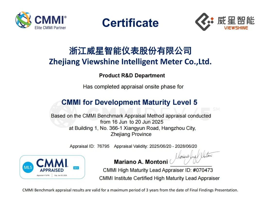 威星智能通過CMMI 5級認證，技術研發(fā)實力獲國際權威認可